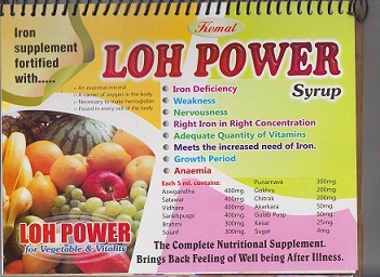 Manufacturers Exporters and Wholesale Suppliers of Loh Power Syrup Uttarakhand Uttarakhand